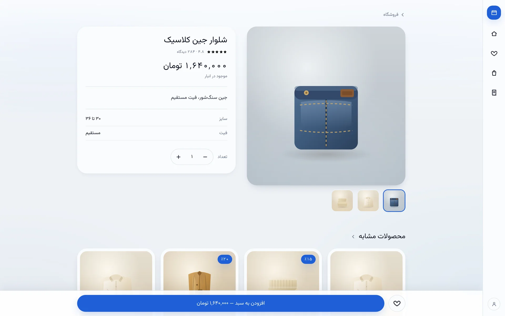 صفحهٔ یک محصول در فروشگاه نمونه، با گالری و دکمهٔ افزودن به سبد